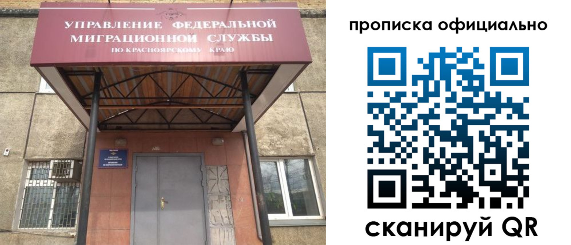 прописка поиск в Невельске