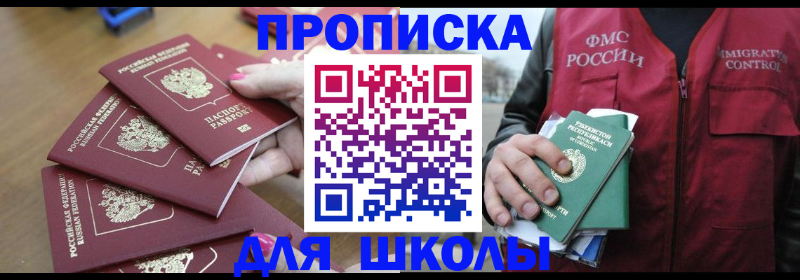 временная регистрация в квартире в Невельске